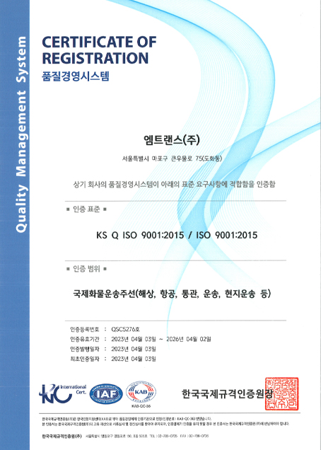 Certificate of Registration Quality Management System(ISO)